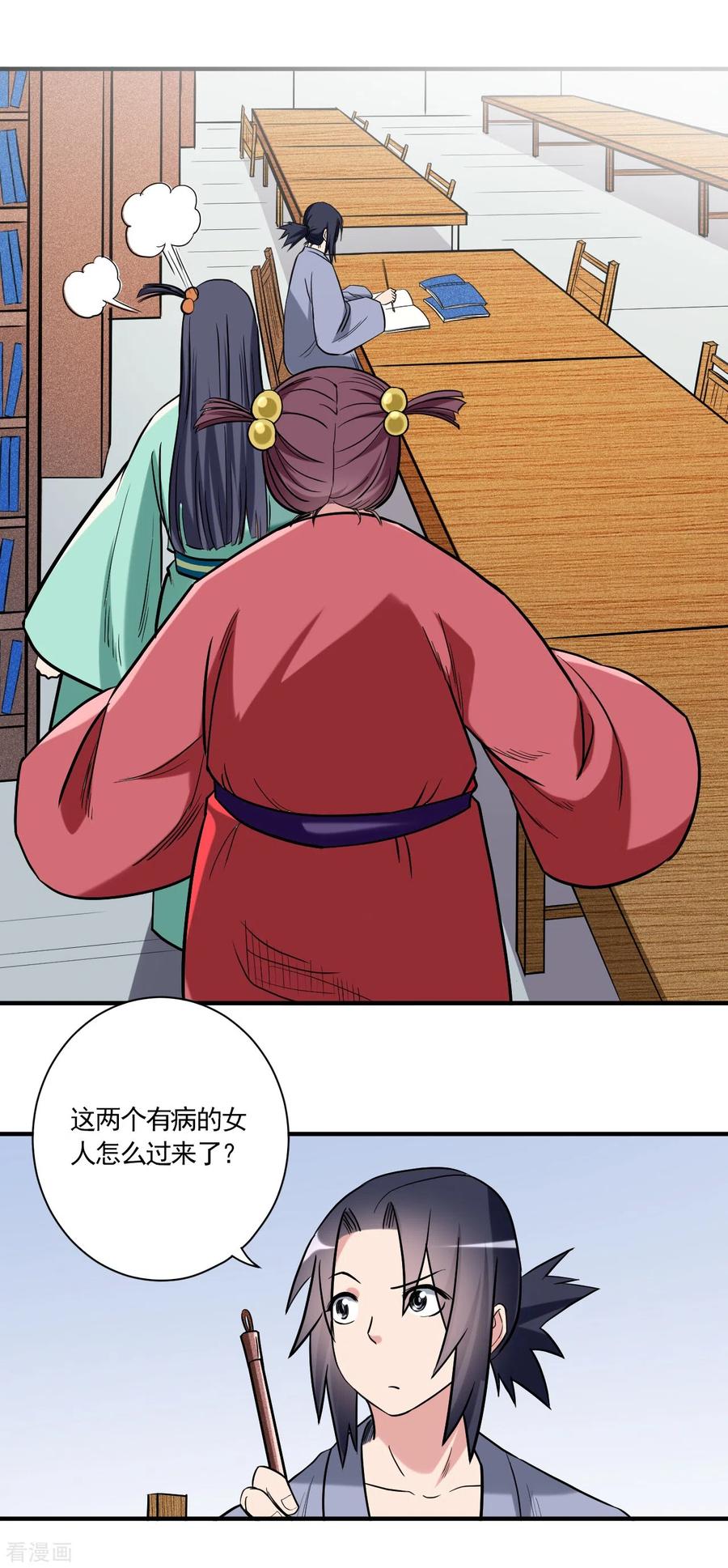 《我的弟子都超神》第42话 天天看小说的混子 第22页
