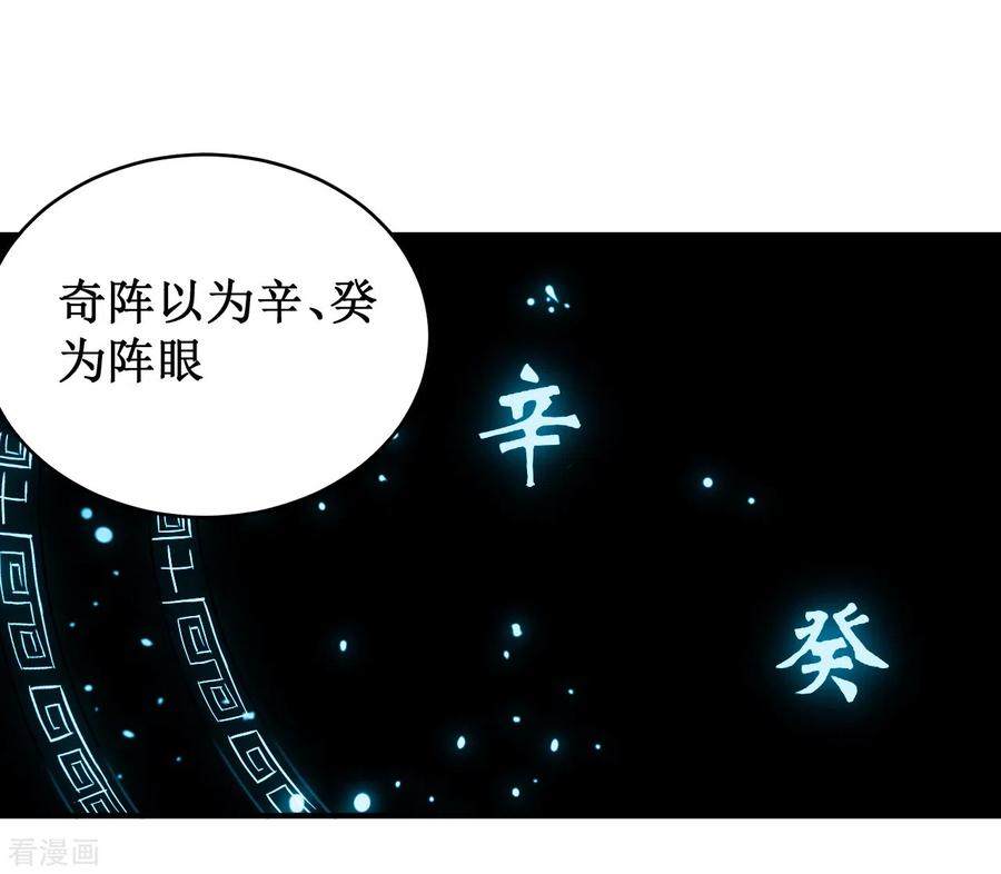 《我的弟子都超神》第43话 输了给你当弟子 第23页