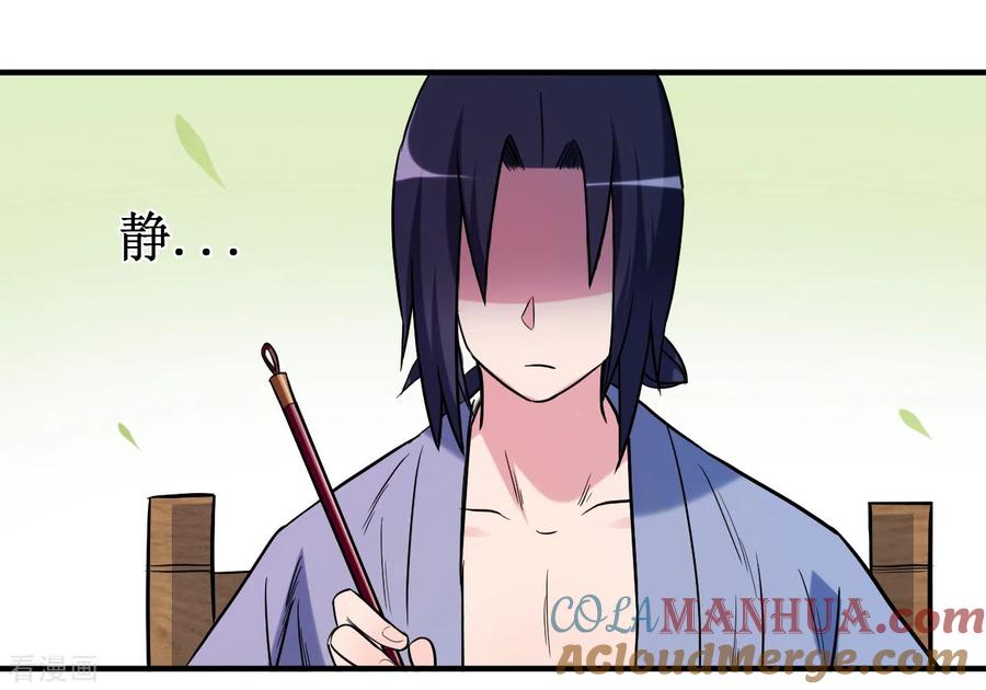 《我的弟子都超神》第43话 输了给你当弟子 第28页