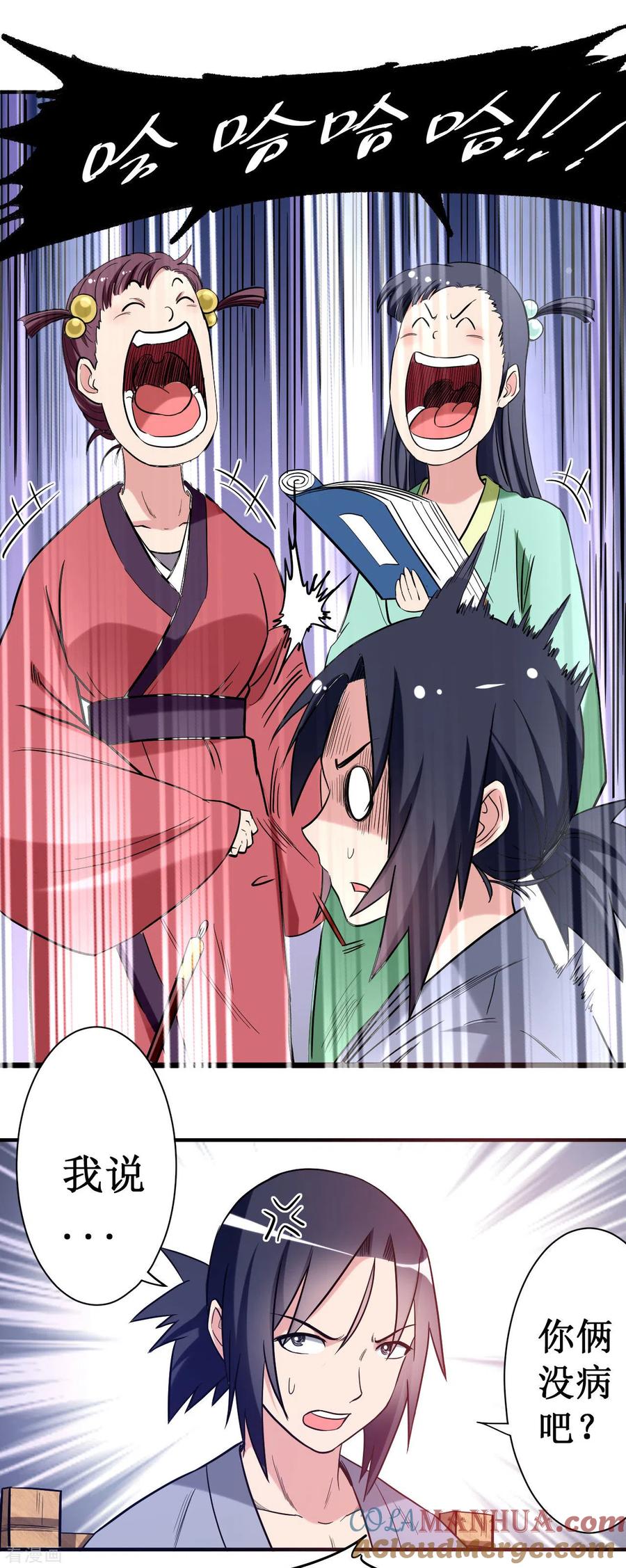 《我的弟子都超神》第43话 输了给你当弟子 第10页