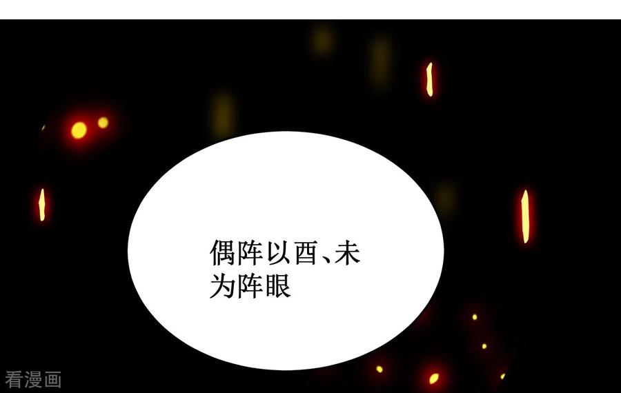 《我的弟子都超神》第43话 输了给你当弟子 第25页