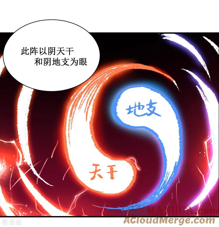 《我的弟子都超神》第44话 叛出青云 第3页