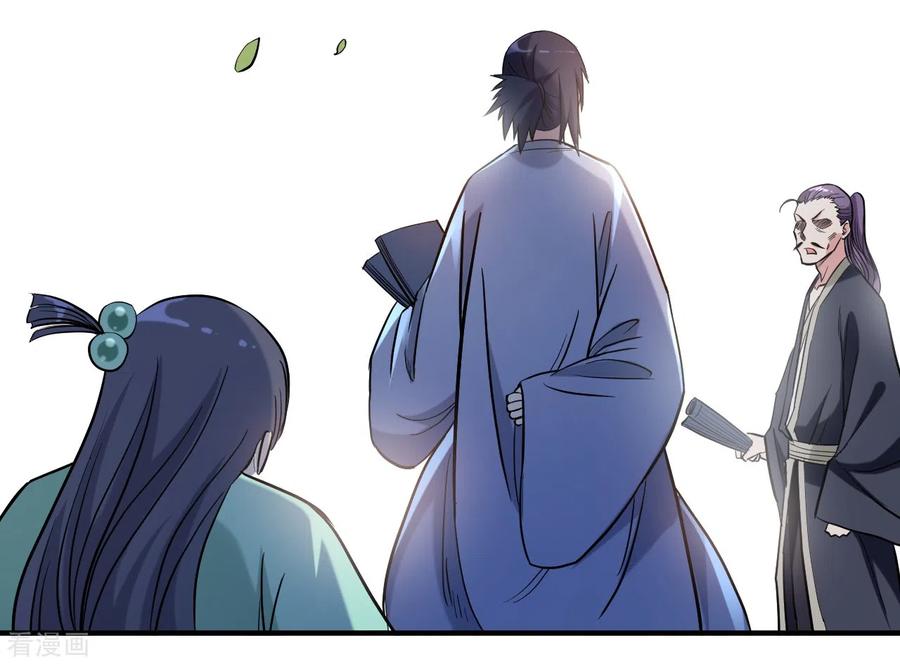 《我的弟子都超神》第44话 叛出青云 第40页