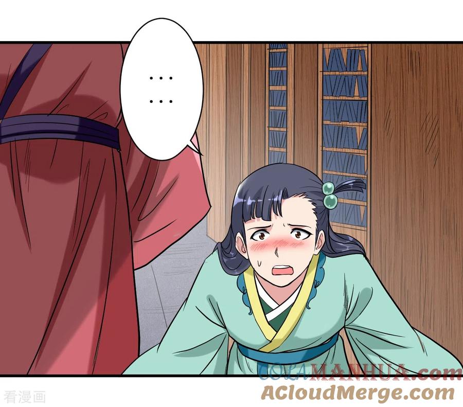 《我的弟子都超神》第44话 叛出青云 第41页