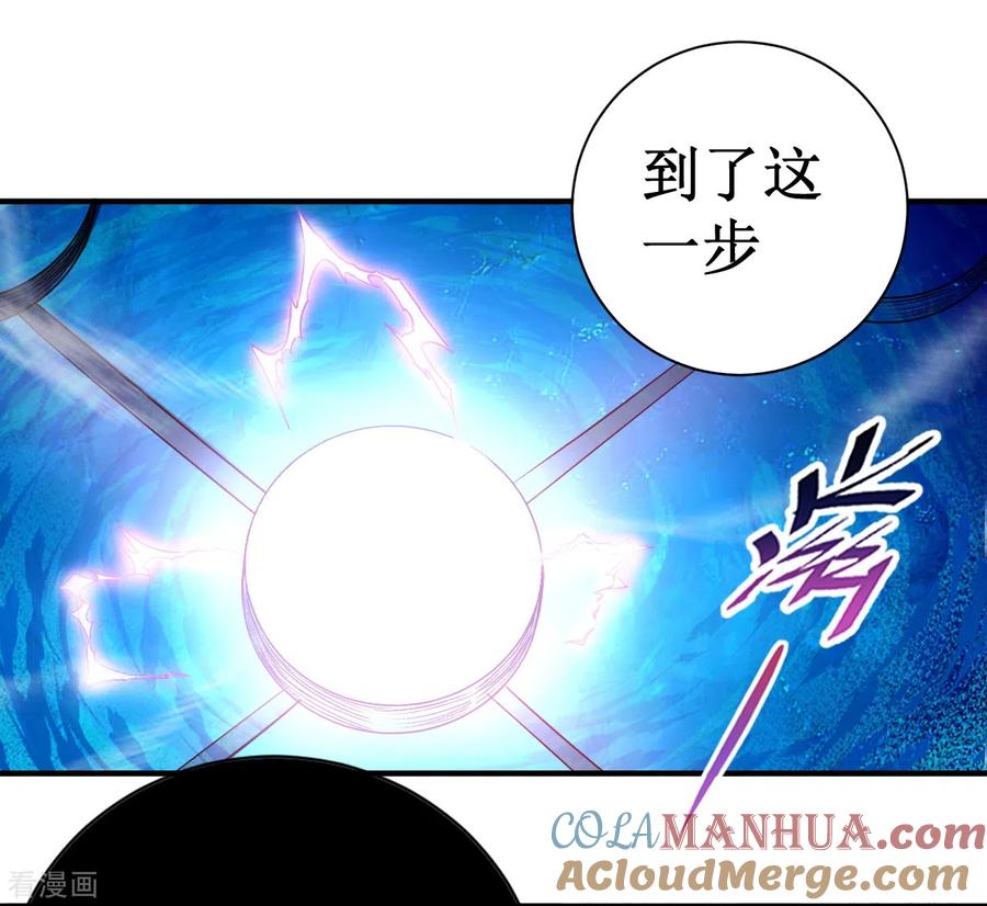 《我的弟子都超神》第44话 叛出青云 第23页