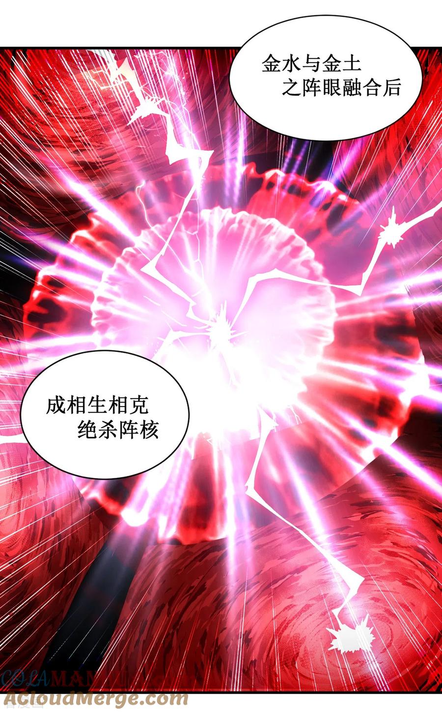 《我的弟子都超神》第44话 叛出青云 第5页