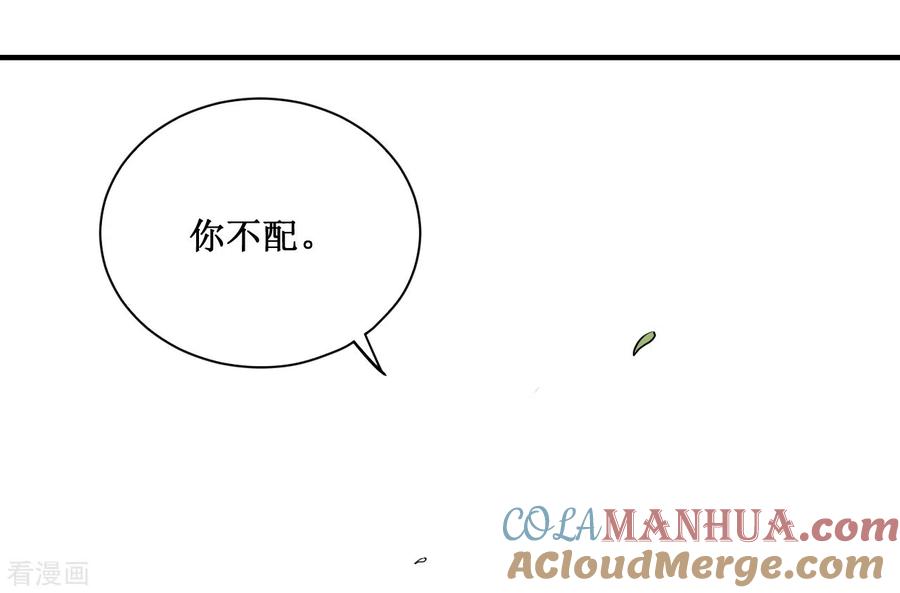 《我的弟子都超神》第44话 叛出青云 第39页