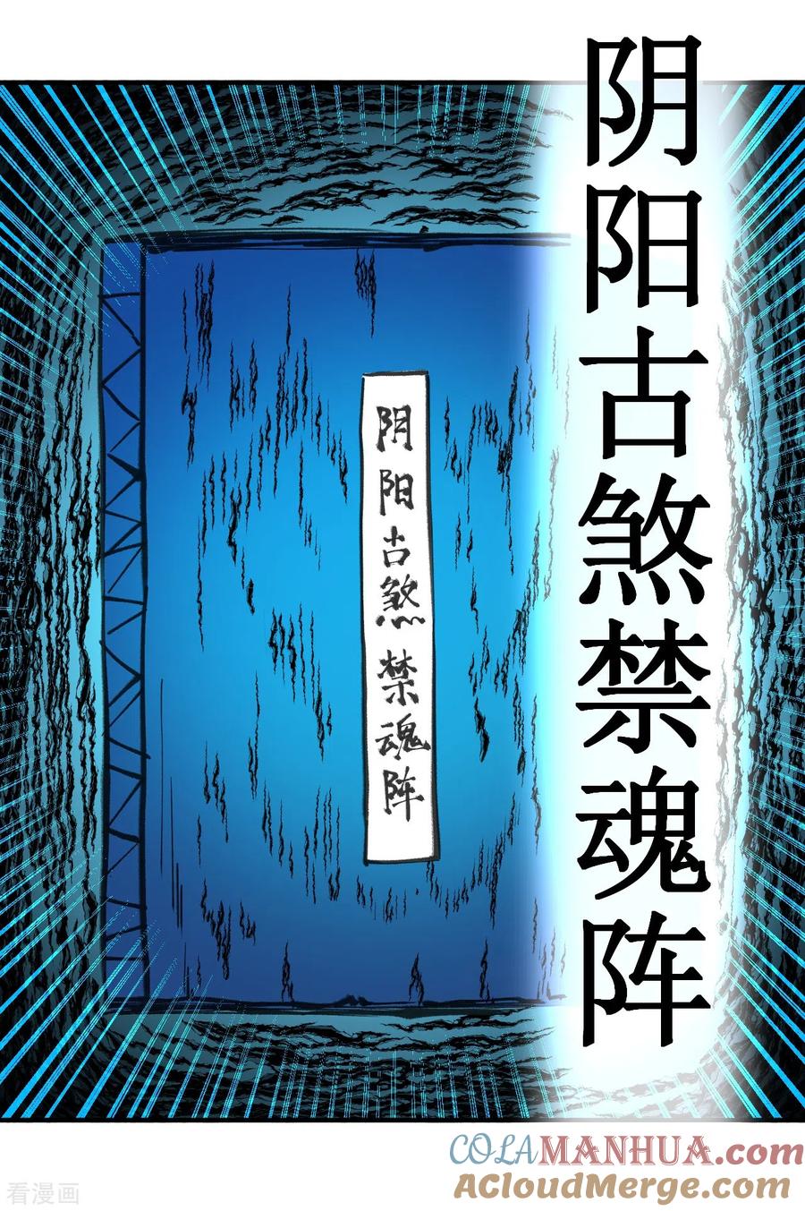 《我的弟子都超神》第44话 叛出青云 第7页