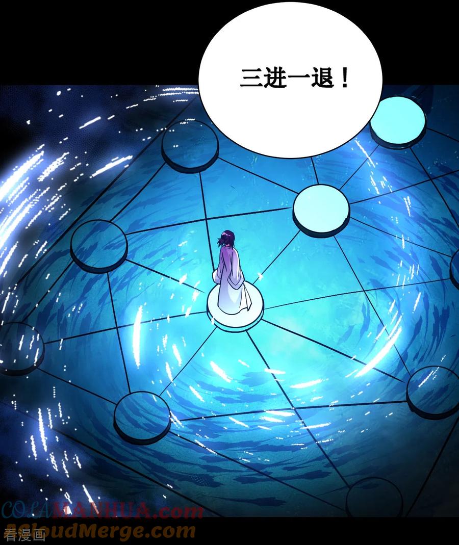《我的弟子都超神》第44话 叛出青云 第17页