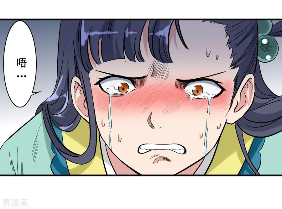 《我的弟子都超神》第44话 叛出青云 第42页