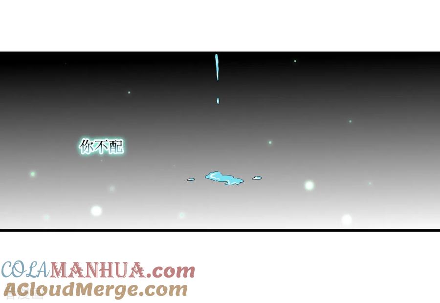 《我的弟子都超神》第44话 叛出青云 第43页