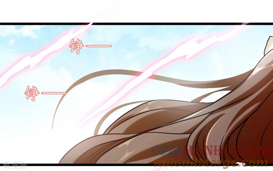 《我的弟子都超神》第45话 宅女徒弟 第9页