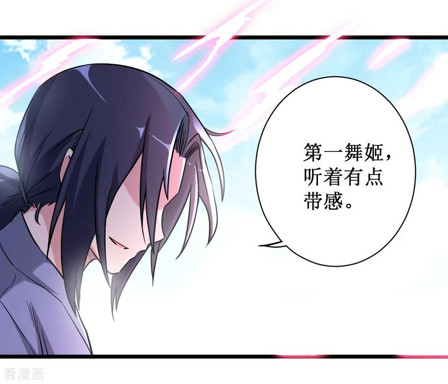 《我的弟子都超神》第45话 宅女徒弟 第10页