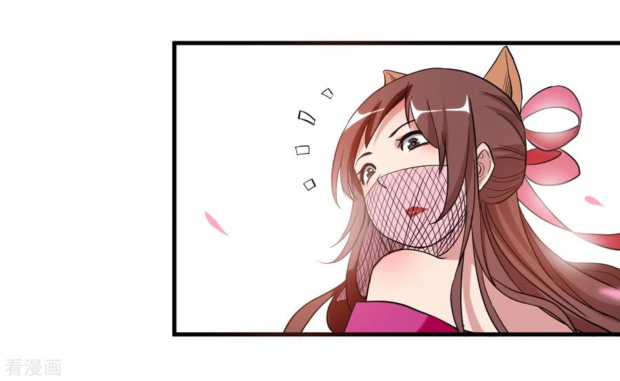 《我的弟子都超神》第45话 宅女徒弟 第16页