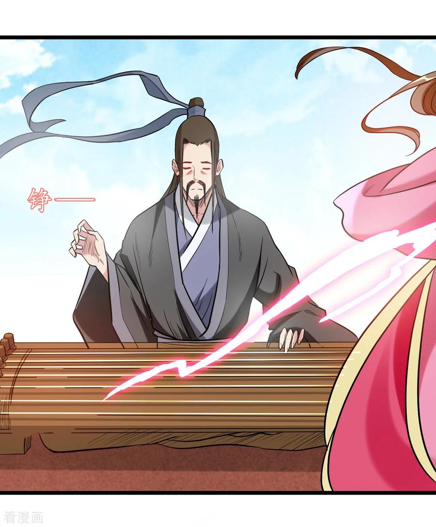 《我的弟子都超神》第45话 宅女徒弟 第8页