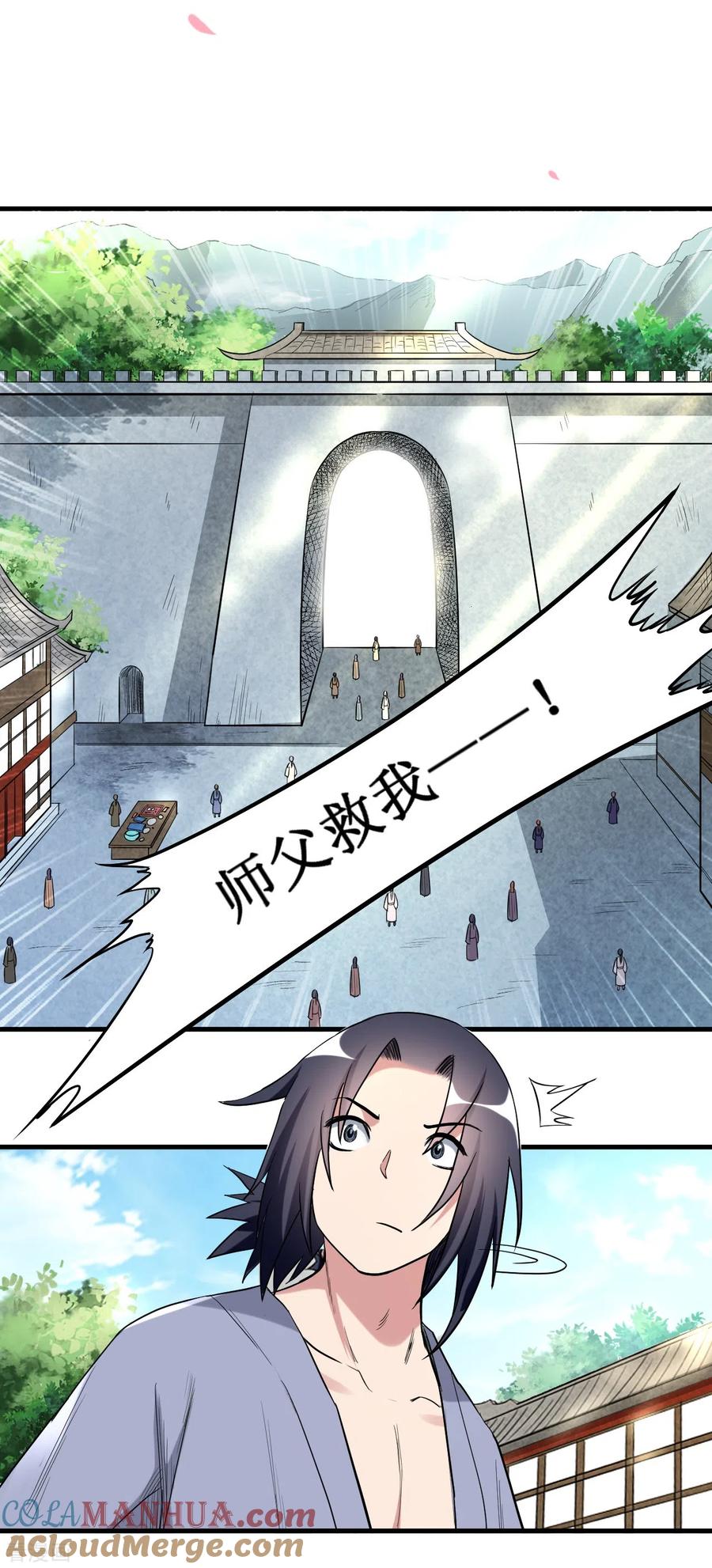 《我的弟子都超神》第45话 宅女徒弟 第25页