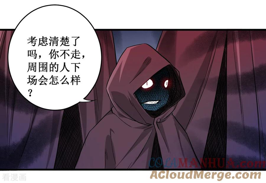 《我的弟子都超神》第45话 宅女徒弟 第23页