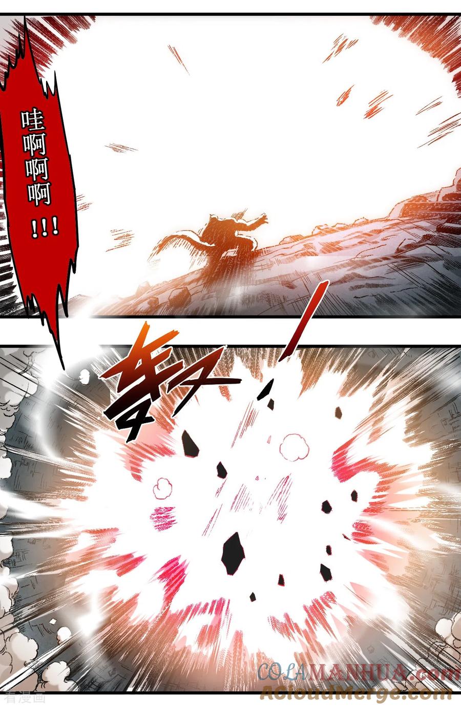 《我的弟子都超神》第46话 献上一曲 第38页