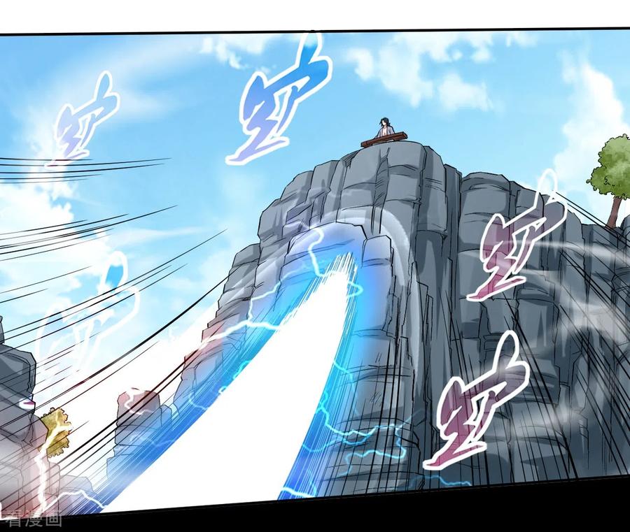 《我的弟子都超神》第46话 献上一曲 第35页