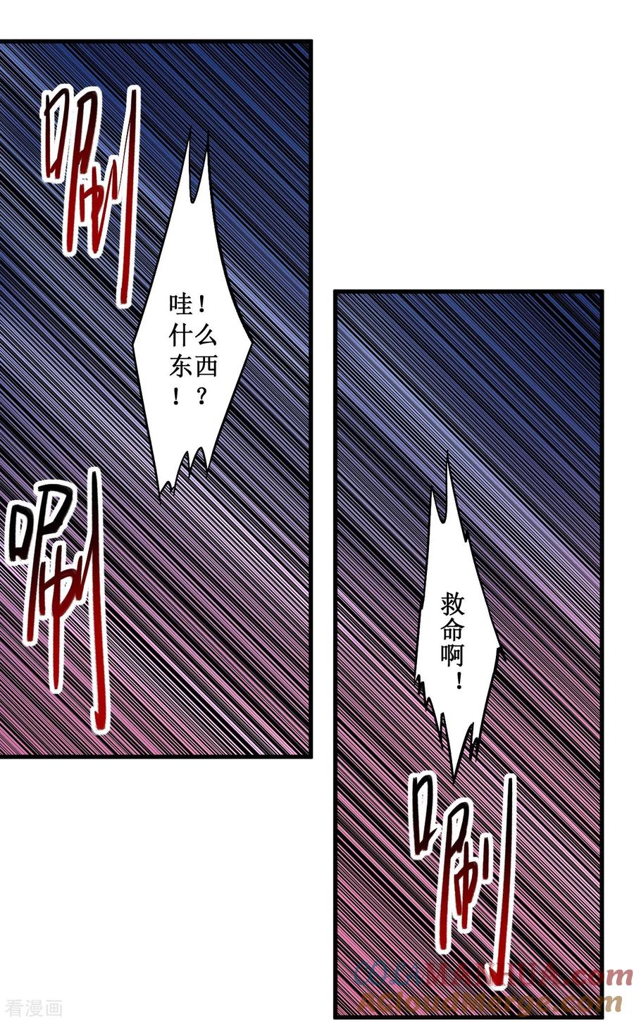 《我的弟子都超神》第46话 献上一曲 第16页