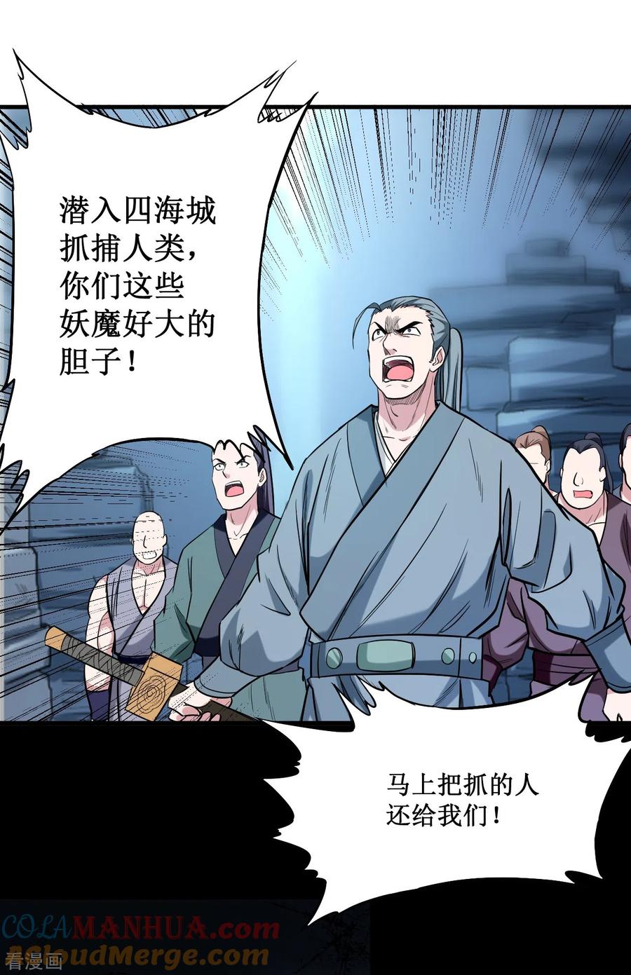《我的弟子都超神》第46话 献上一曲 第10页