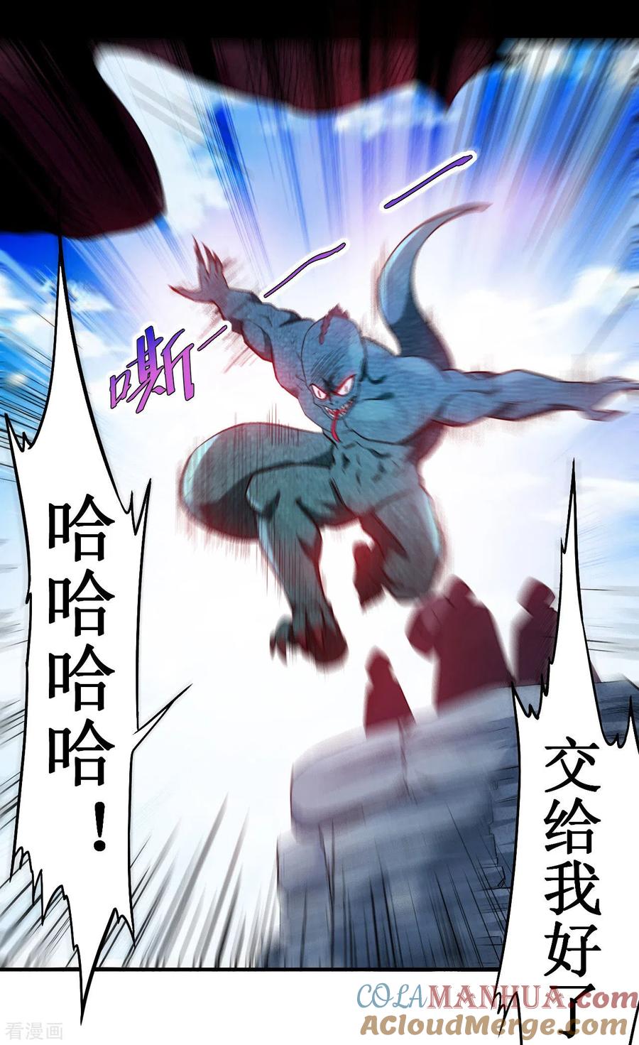 《我的弟子都超神》第46话 献上一曲 第12页