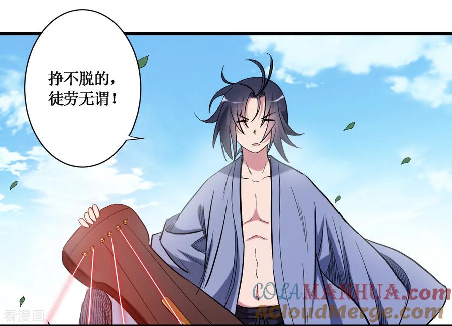 《我的弟子都超神》第47话 分离 第27页