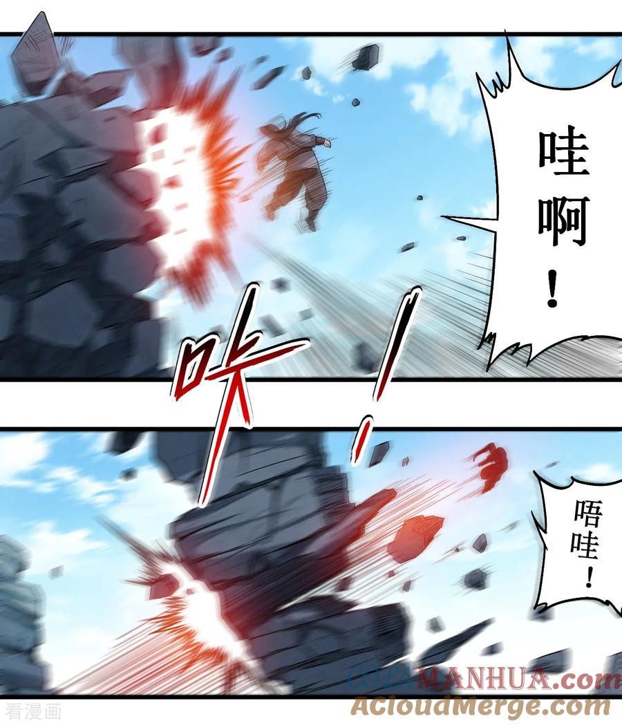 《我的弟子都超神》第47话 分离 第21页