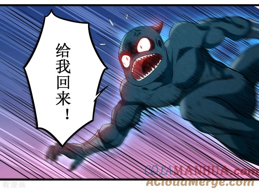 《我的弟子都超神》第47话 分离 第13页