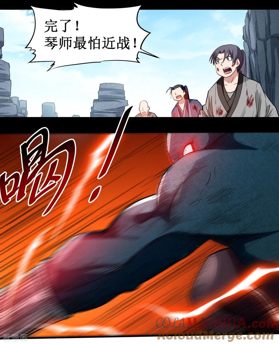 《我的弟子都超神》第47话 分离 第5页