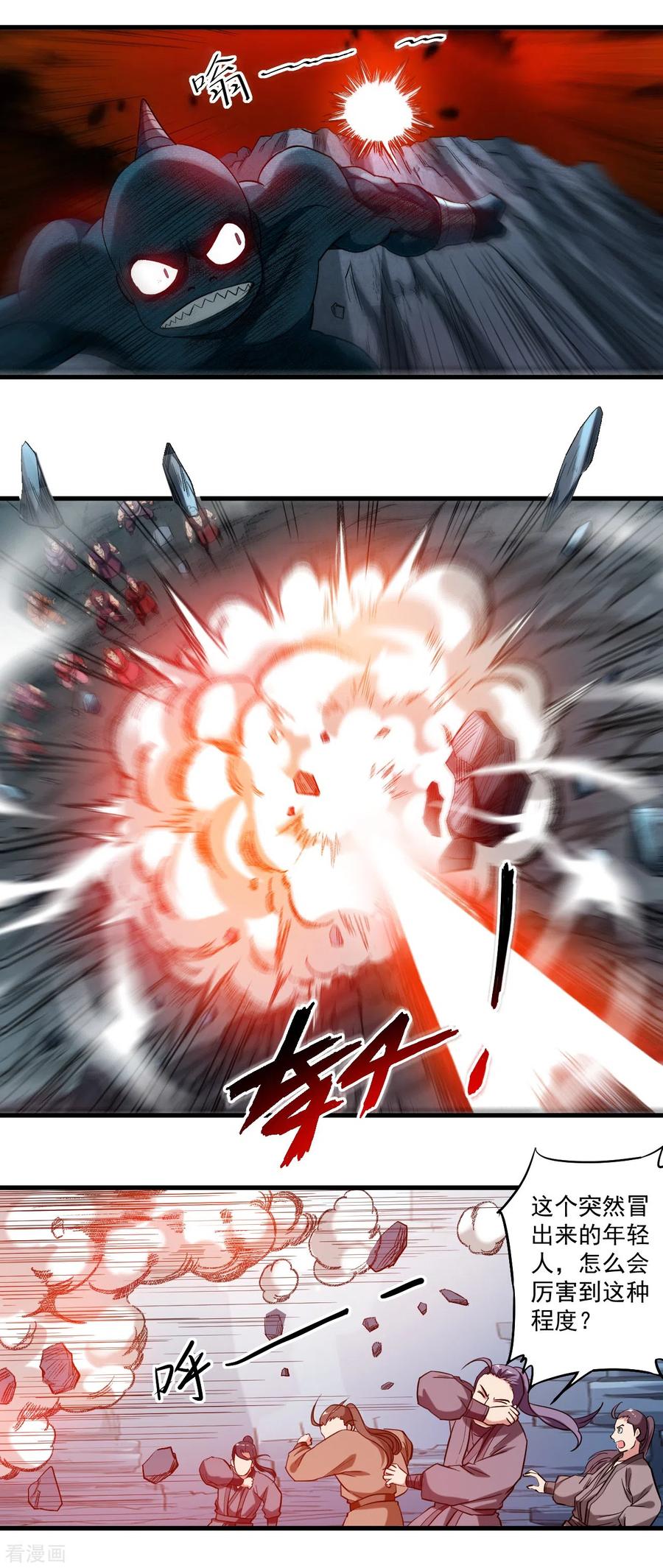 《我的弟子都超神》第47话 分离 第14页