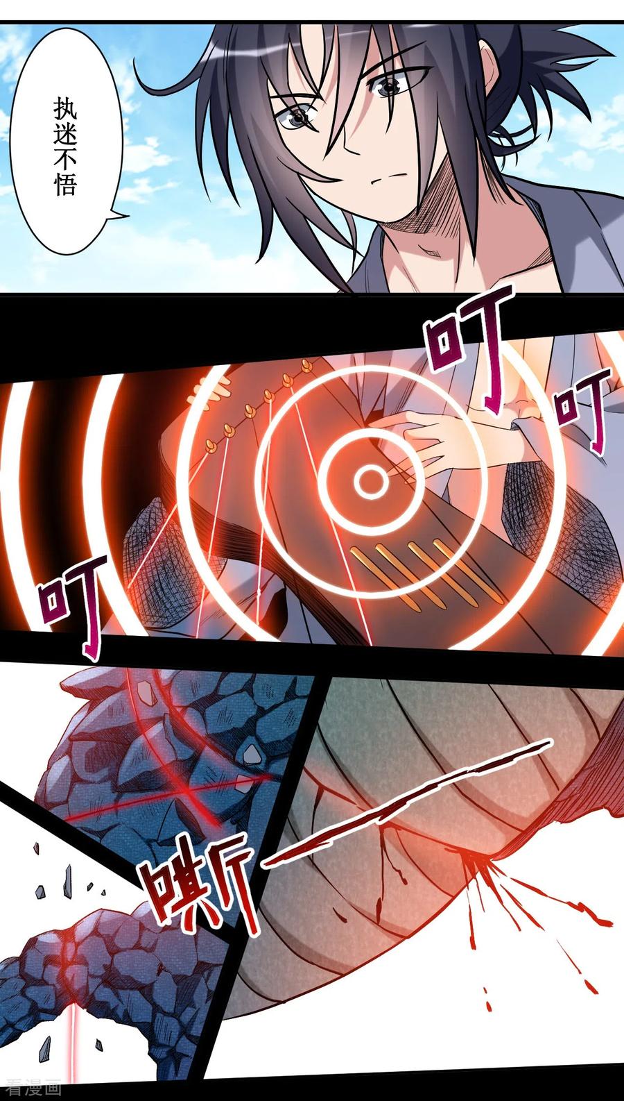 《我的弟子都超神》第47话 分离 第30页