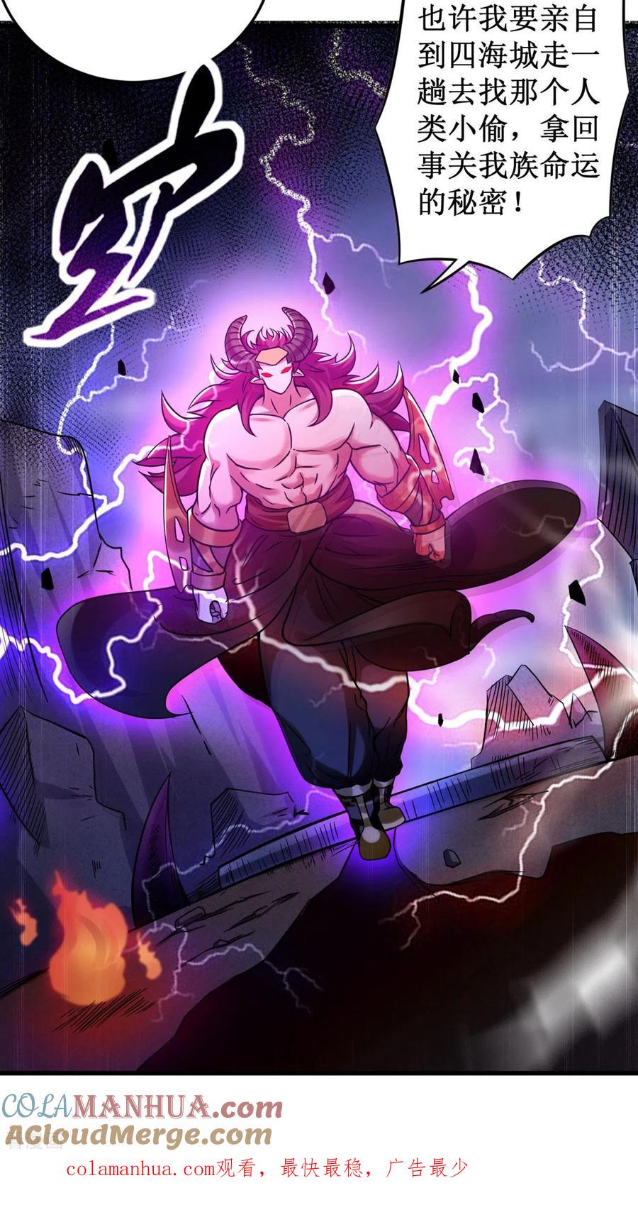 《我的弟子都超神》第47话 分离 第37页
