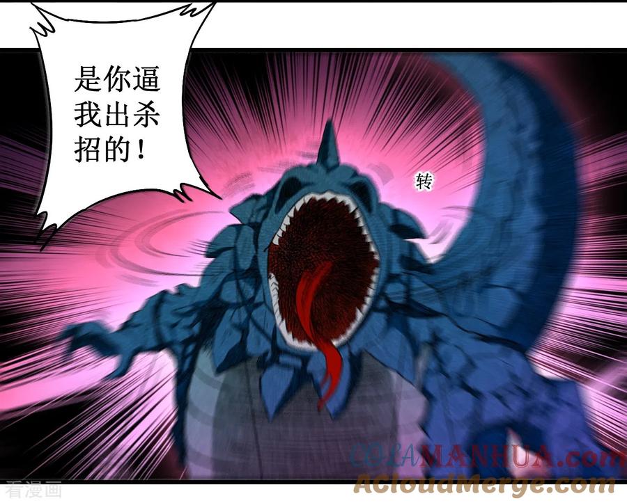 《我的弟子都超神》第47话 分离 第29页