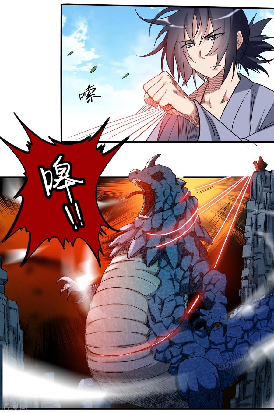 《我的弟子都超神》第47话 分离 第26页