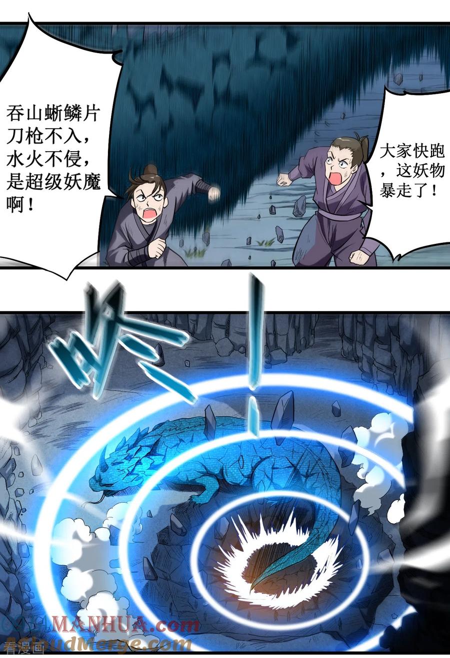 《我的弟子都超神》第47话 分离 第19页