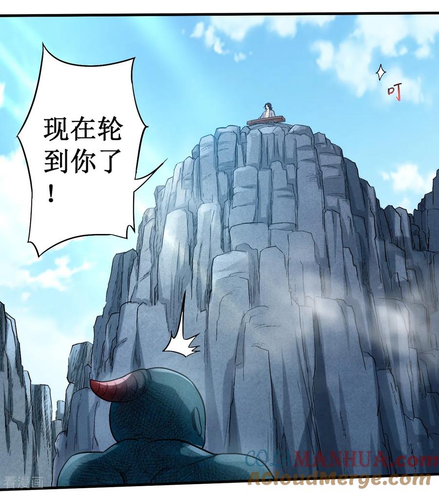 《我的弟子都超神》第47话 分离 第9页