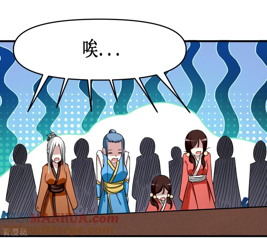 《我的弟子都超神》第48话 番外只想和师父一起 第21页