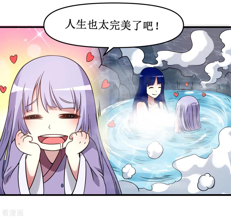 《我的弟子都超神》第48话 番外只想和师父一起 第28页