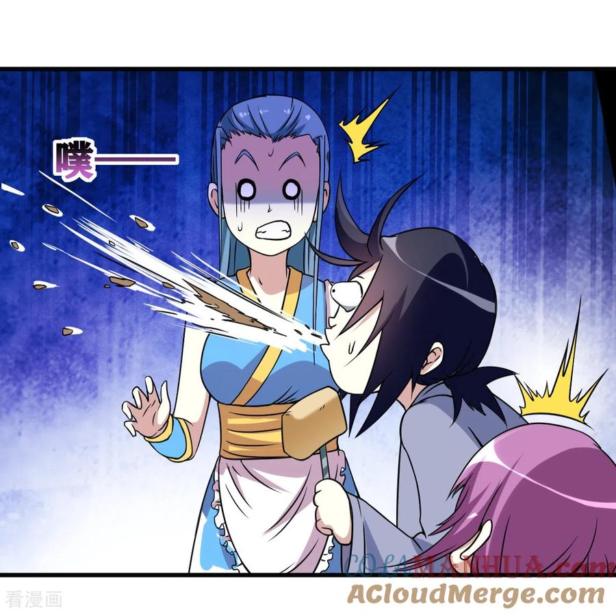 《我的弟子都超神》第48话 番外只想和师父一起 第9页
