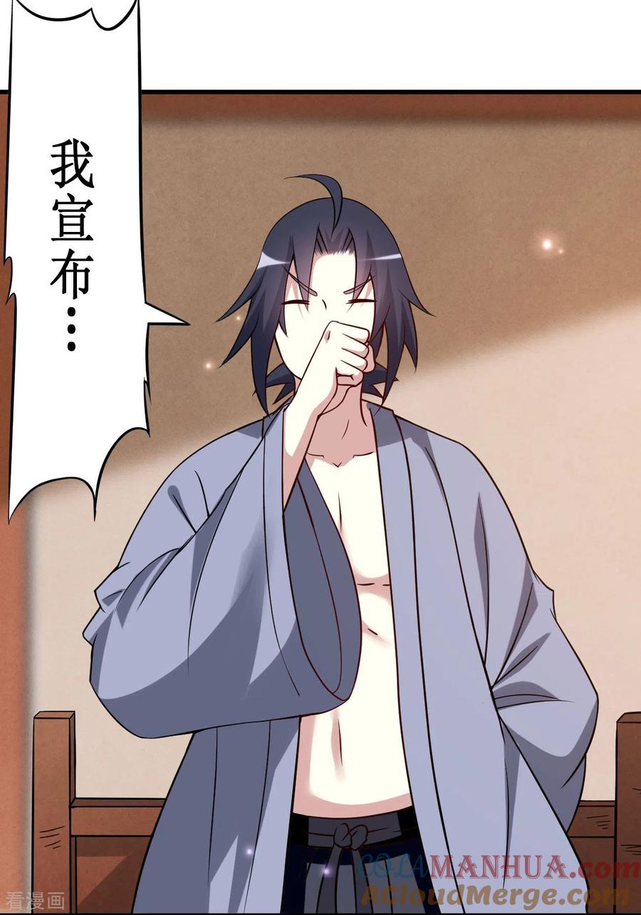 《我的弟子都超神》第48话 番外只想和师父一起 第19页