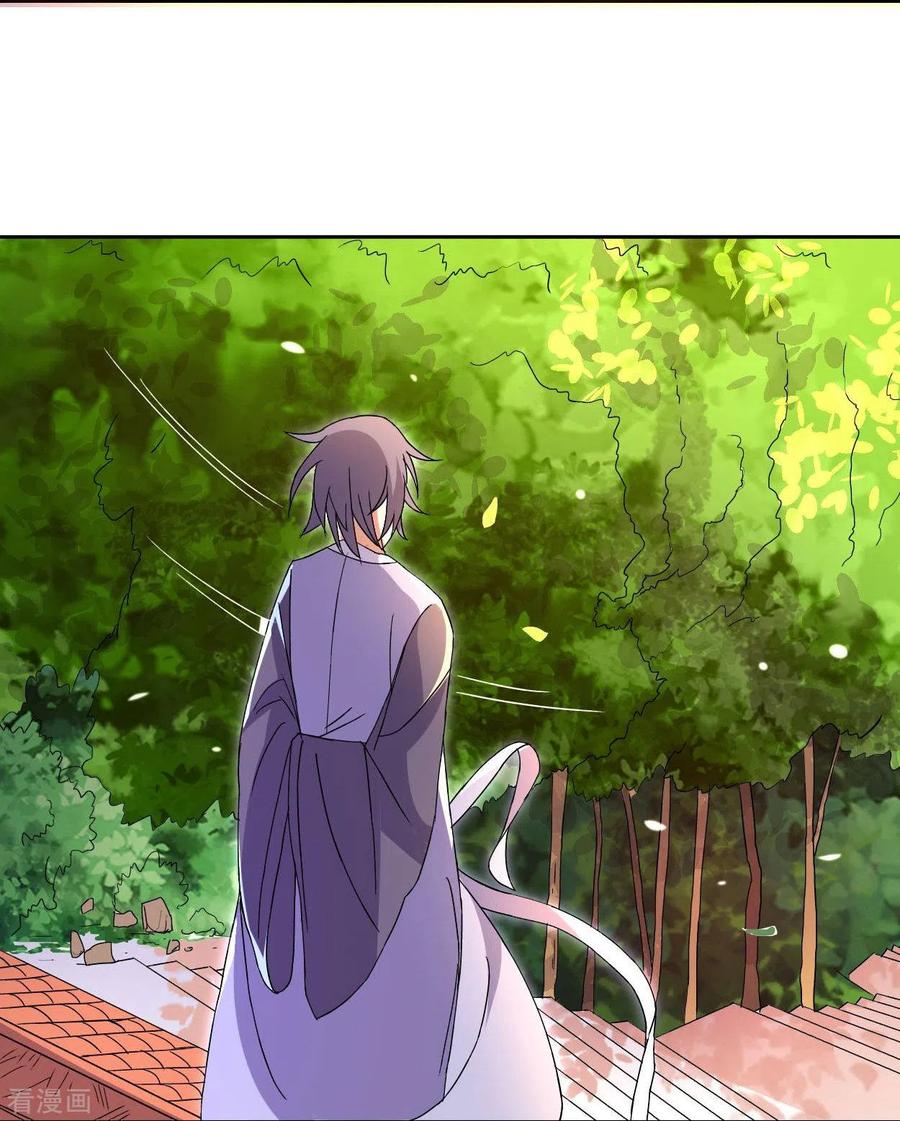 《我的弟子都超神》第4话 长跪不起的妹子们 第19页