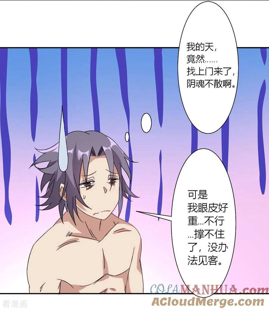 《我的弟子都超神》第4话 长跪不起的妹子们 第10页