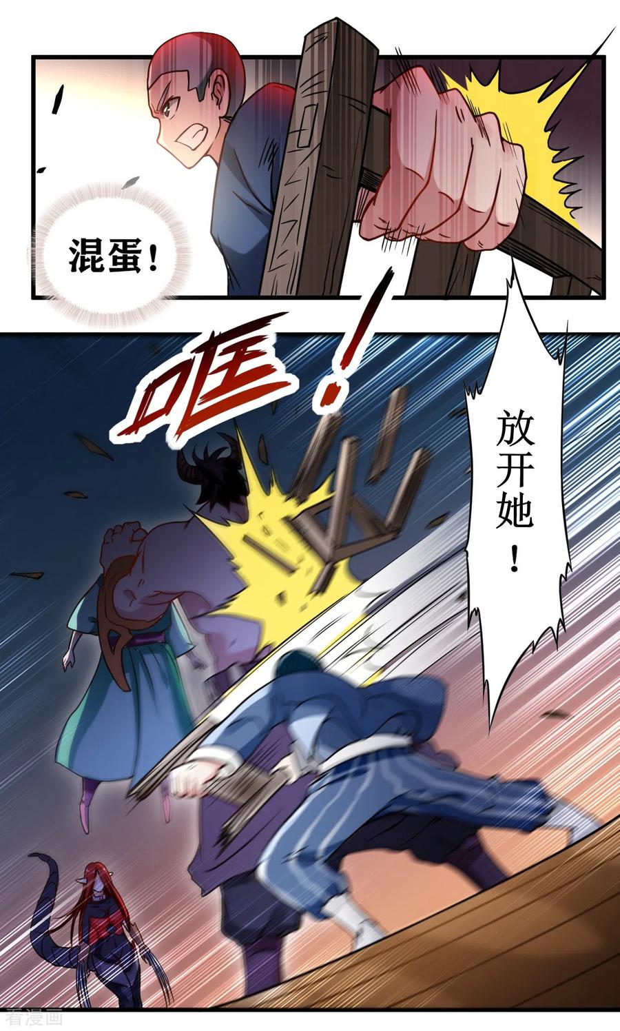 《我的弟子都超神》第49话 酒馆篇开启 第20页