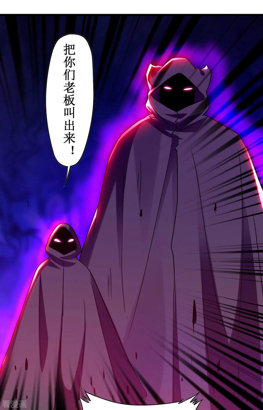 《我的弟子都超神》第49话 酒馆篇开启 第12页