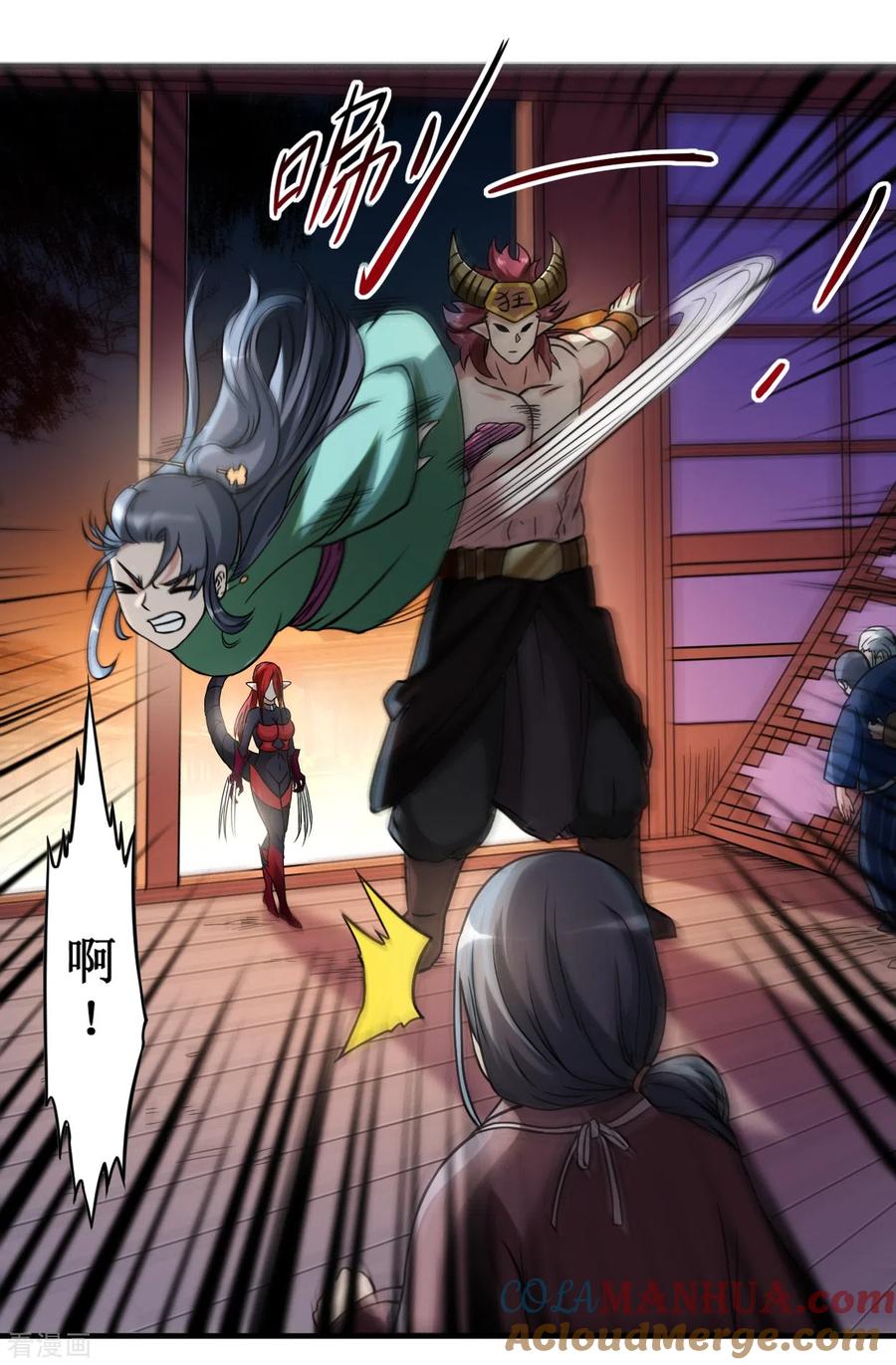《我的弟子都超神》第49话 酒馆篇开启 第29页