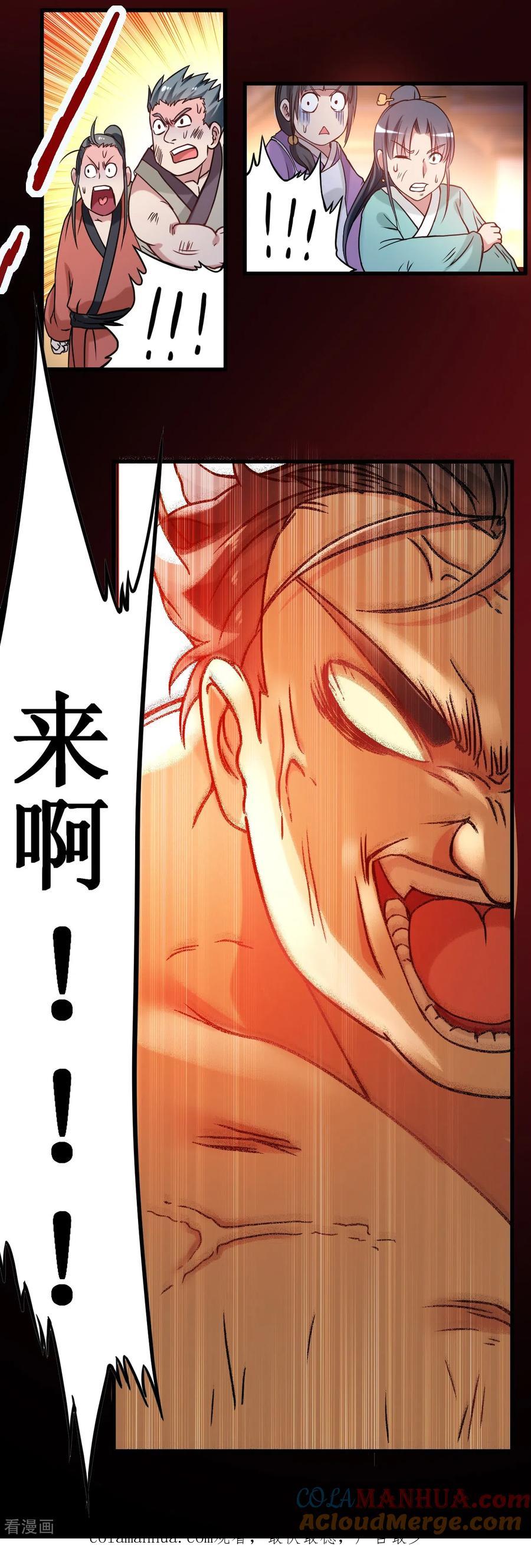 《我的弟子都超神》第49话 酒馆篇开启 第39页
