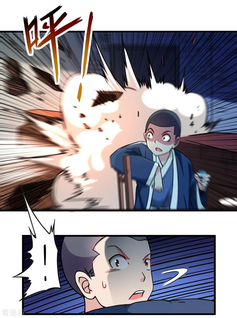 《我的弟子都超神》第49话 酒馆篇开启 第10页