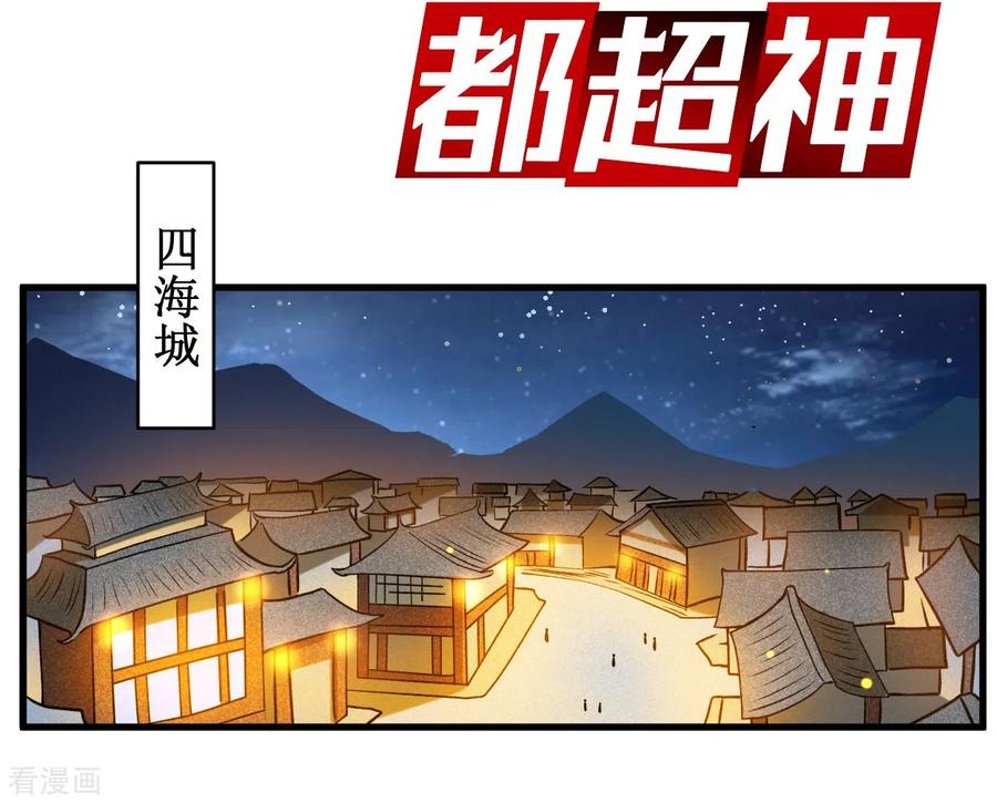 《我的弟子都超神》第49话 酒馆篇开启 第2页