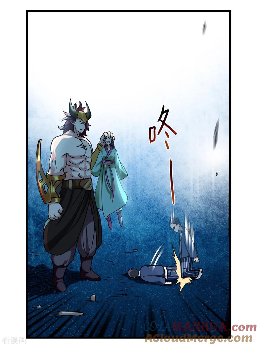 《我的弟子都超神》第49话 酒馆篇开启 第25页